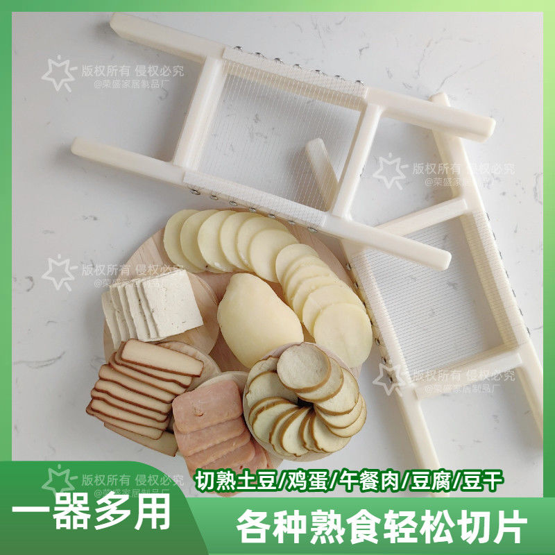 熟食切片器午餐肉切片鸡蛋家用水果切菜器洋芋干土豆片干切片神器