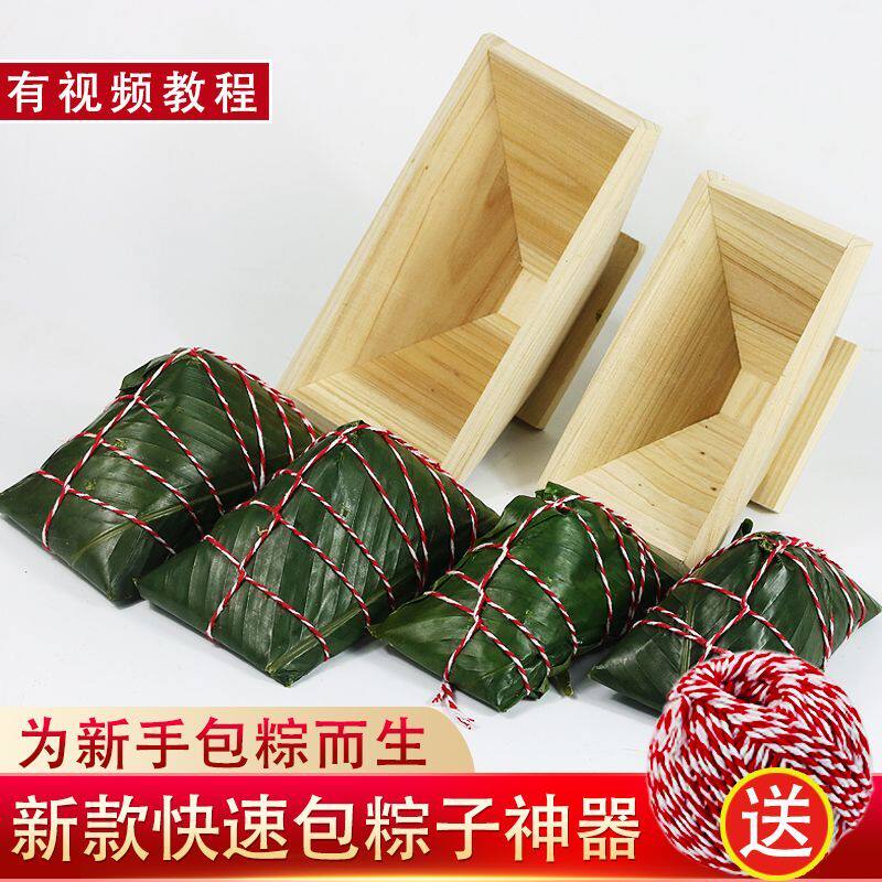 新款加长形包粽子神器新手快速包大粽的模具起角工具商用实木