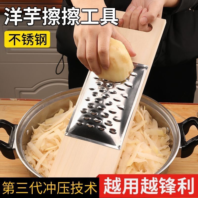 土豆不烂子擦子新款擦菜器拨烂子擦擦不锈钢洋芋擦擦老式擦菜工具