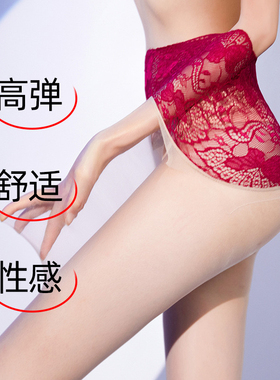 无缝深裆0.0.1d高腰超薄蕾丝腰口丝滑女士性感诱惑隐形显瘦连裤袜