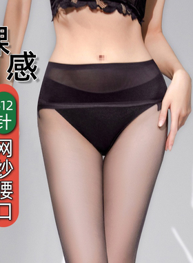网纱腰口高透无缝丝袜女0.01超薄款性感连裤袜黑色丝滑美肤袜黑丝