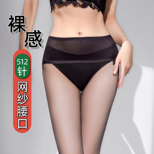 网纱腰口高透无缝丝袜女0.01超薄款性感连裤袜黑色丝滑美肤袜黑丝