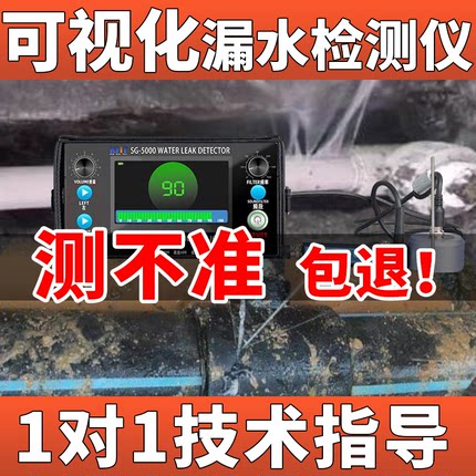 大黄999水卫士汉阳漏水点检测仪查地暖自来水地下暗管道测漏水仪