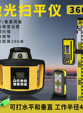 激光扫平仪全自动旋转激光找平仪