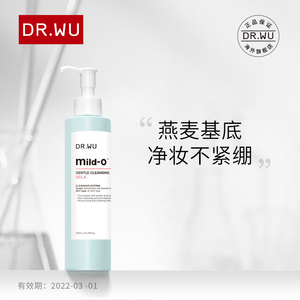 DR.WU/达尔肤温和洁净卸妆乳200ml 清洁舒缓肌肤 不干涩不紧绷