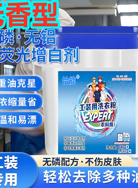 无香味10斤皂粉大桶装洗衣粉