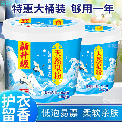 皂粉10斤桶装洗衣粉去油强效