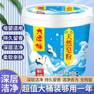 20斤大桶装皂粉洗衣粉香水洗衣粉薰衣草香10斤散装皂粉5KG多泡5斤