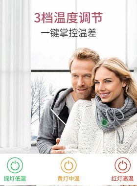 beurer宝雅乐发热围脖护颈椎热敷智能加热保暖冬男女防寒礼物HK37