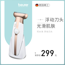 刮毛刀私处脱毛仪阴毛修剪仪神器去腋毛家用 beurer女士剃毛器男士