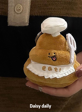 ins风可爱便便厨师粑粑搞怪丑萌挂件高颜值趣味挂饰毛绒个性挂件