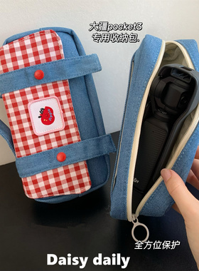 可爱苹果大疆pocket3收纳包保护套外出便携配件包ccd数码相机包