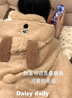 可爱小狗披肩毛毯斗篷式秋冬加厚保暖带帽子学生宿舍办公室午睡毯