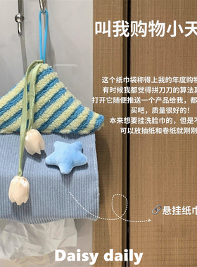 创意悬挂式小房子纸巾袋可爱布艺纸巾盒卫生间抽纸袋车载纸巾挂袋