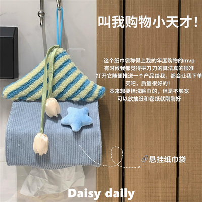 创意悬挂式小房子纸巾袋可爱布艺纸巾盒卫生间抽纸袋车载纸巾挂袋