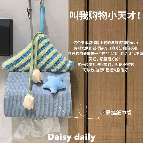 创意悬挂式小房子纸巾袋可爱布艺纸巾盒卫生间抽纸袋车载纸巾挂袋