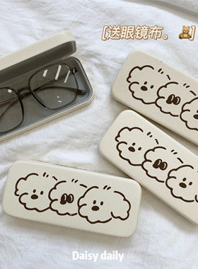 原创设计~三只小狗小众奶油色自制眼镜盒子收纳整理随身便携情侣