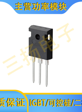 IGBT分立器FGW85/75/50/40/30/25/15N/XS60/65/120RB/C/VD拍前询
