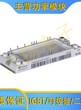 IGBT模块FSFP 100/75/50R07N2E4-B47/B11拍前询
