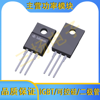 45V~80V N沟道MOSFET场效应管IPA086/083/075/045N15N5/3 G拍前询