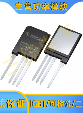 IGBT分立器件IKY150N75EH7 IKY120N75EH7拍前询