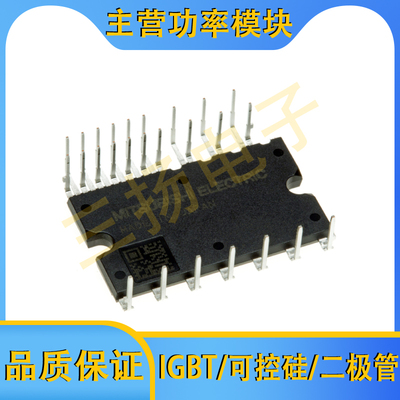 IPM模块SLIMDIP-S SLIMDIP-M SLIMDIP-L SLIMDIP-W拍前询