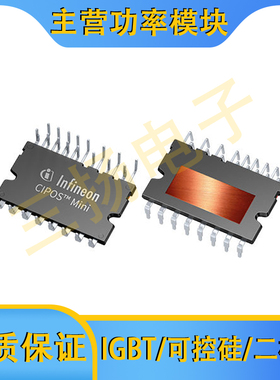 IPM智能功率模块IM828/818/564/535-XCC/MCC/SCC/LCC/X6D拍前询