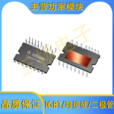 IPM智能功率模块IFCM30/20/15/10 T/U/P/S65/60GD拍前询