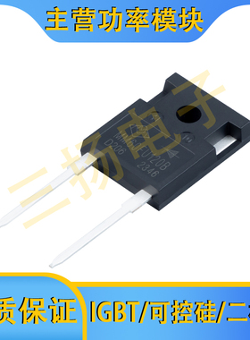 FRED分立器件MM100/75/60/30 F/FU/FC 120/100/060/60B拍前询