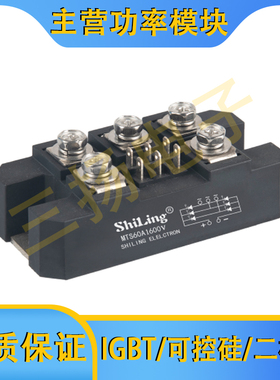 可控整流桥MFS/MFQ/MDST200/150/100/75A-T13/T12/H4/H3拍前询