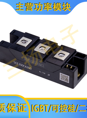 可控硅SCE240/200/160DA/CA200/160/80拍前询