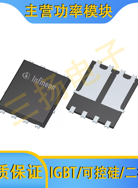 汽车MOSFET场效应管IPG20N06S2L-65/50/35A拍前询