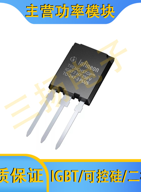 IGBT分立器件IKQ150N75EH7 IKQ120N75EH7拍前询
