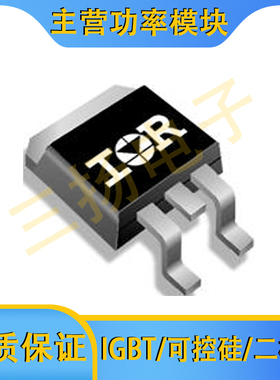 半导体分立器件AUIRG4BC30S-S拍前询