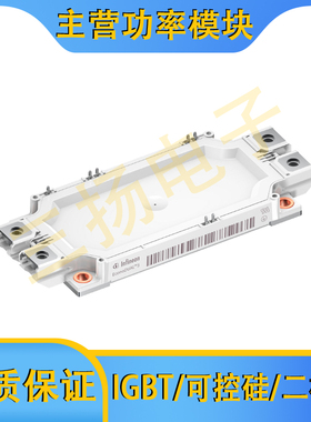 IGBT模块FF300R12MS4 FF225R12MS4 FF150R12MS4G拍前询