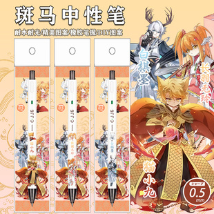 ZEBRA斑马笔限量猫小九历险记DIY贴纸白棋墨长羽无玲按动黑中性笔