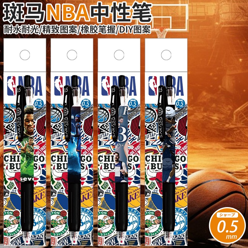 新款ZEBRA斑马限定NBA贴纸黑中性笔字母哥东契奇亚力山大爱德华兹