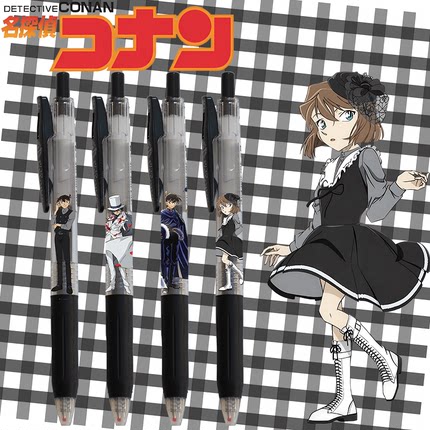 ZEBRA/斑马牌名侦探柯南联名限定款DIY按动中性笔黑色水笔灰原哀