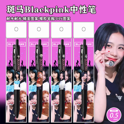 新款ZEBRA斑马Blackpink中性笔黑