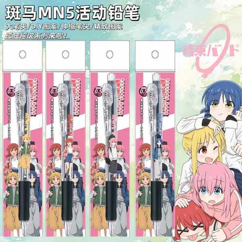 不易断MN5自动铅笔DIY款ZEBRA