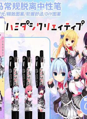 日系斑马ZEBRA限定中性笔常规脱离galgame周边限量贴纸黑色水笔05