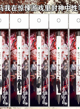 斑马ZEBRA限定DIY贴纸惊封中性笔