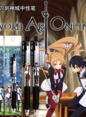 日系中性笔斑马ZEBRA限定DIY刀剑神域JJ15W黑色速干按动水笔0.5mm