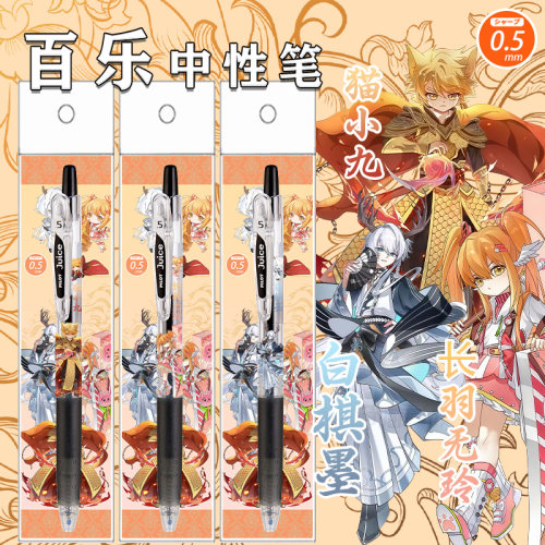 百乐果汁笔限量DIY猫小九中性笔