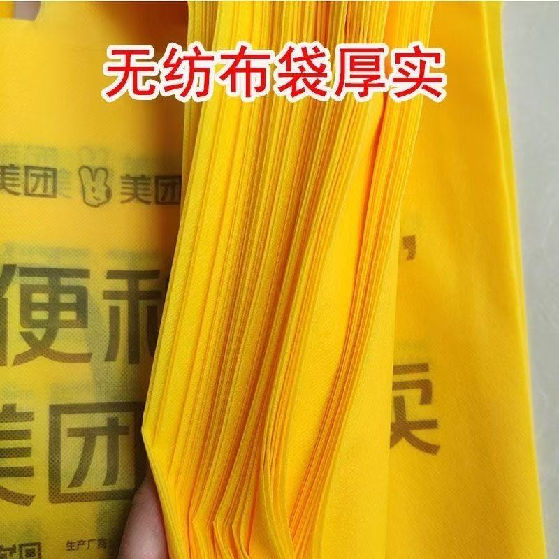 批发两千个美团无纺布袋外卖打包无纺布包装袋