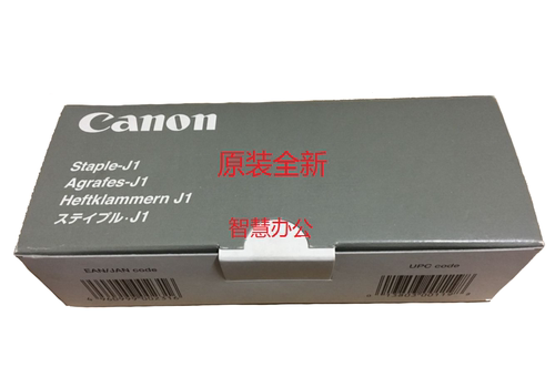 原装佳能IR-ADV4025 4035 4045 4051 4245 4251 2545 J1装订针钉