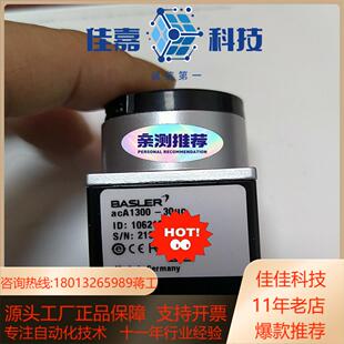 德国basler工业相机型号aca1300-30uc