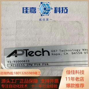 FV41 全新APtech AZ015S 2PW FV4