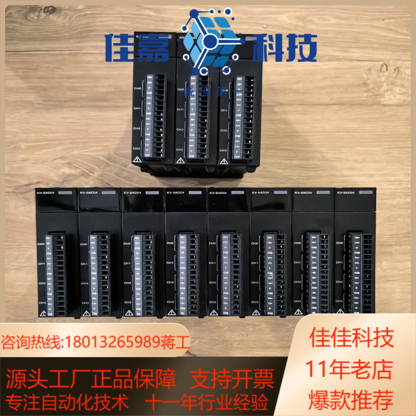 基恩士PLC模块 KV-SAD04 现货8个