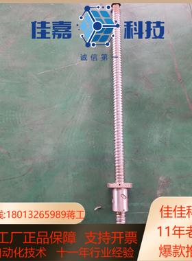 ABBA丝杆SFUR2510-4处理